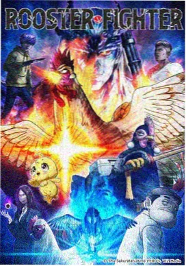 苹果影院科幻热血番剧《锈色机翼》封面