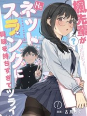 苹果影院古风漫改作品《纸上长安》封面